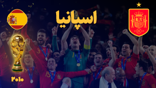 اسپانیا