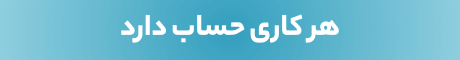 بلو نسخه موبایل