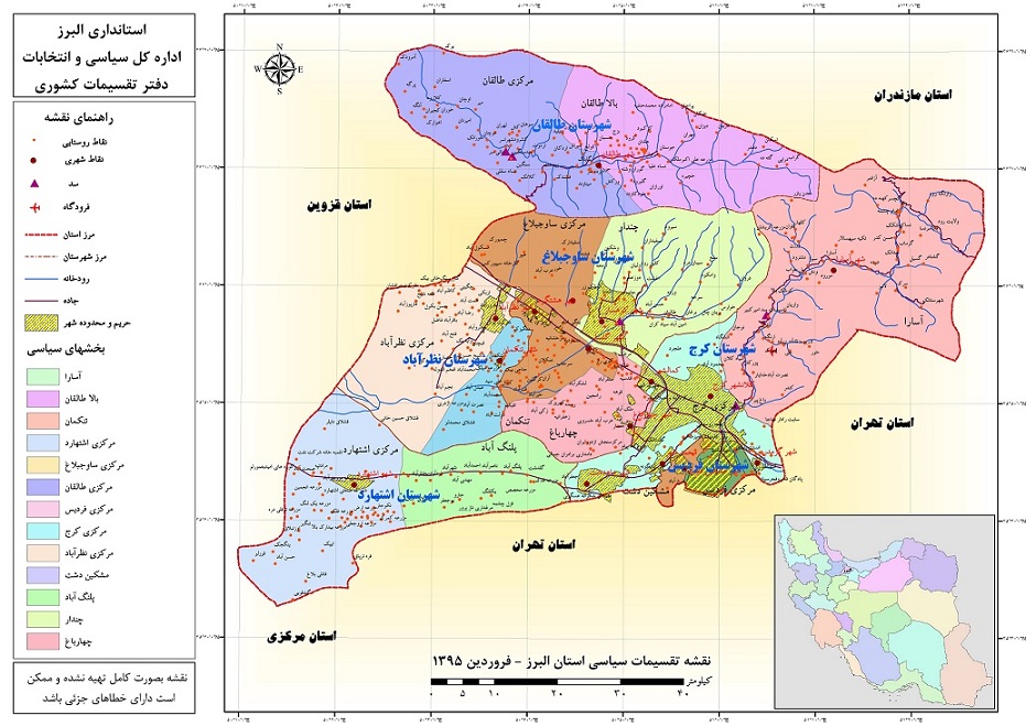 حوزه های انتخابیه البرز