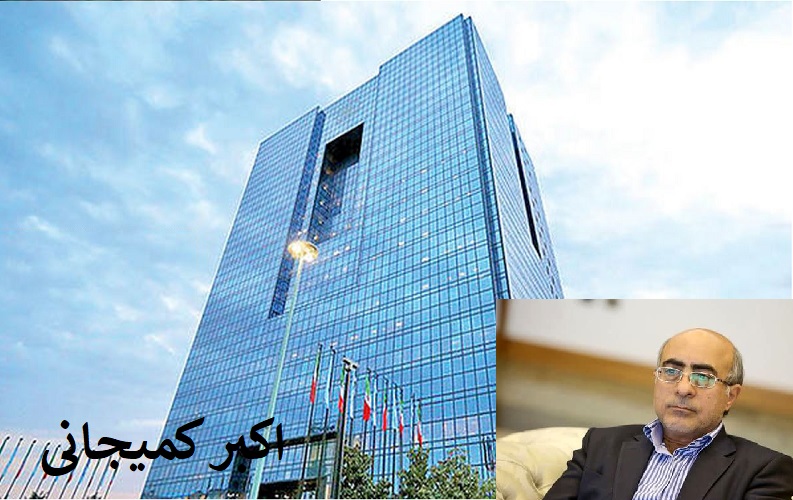 اکبر کمیجانی