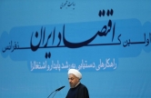 رییس جمهوری در همایش اقتصاد ایران