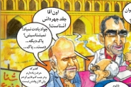 کارتون/ در حاشیه سفر هیات دولت به اصفهان
