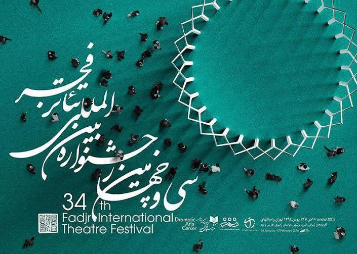 آیا یک درصد مردم ایران از برگزاری این جشنواره خبر دارند؟