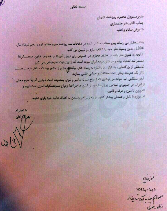 انتشار توبه نامه بهرام رادان پس از 100 ساعت سخت
