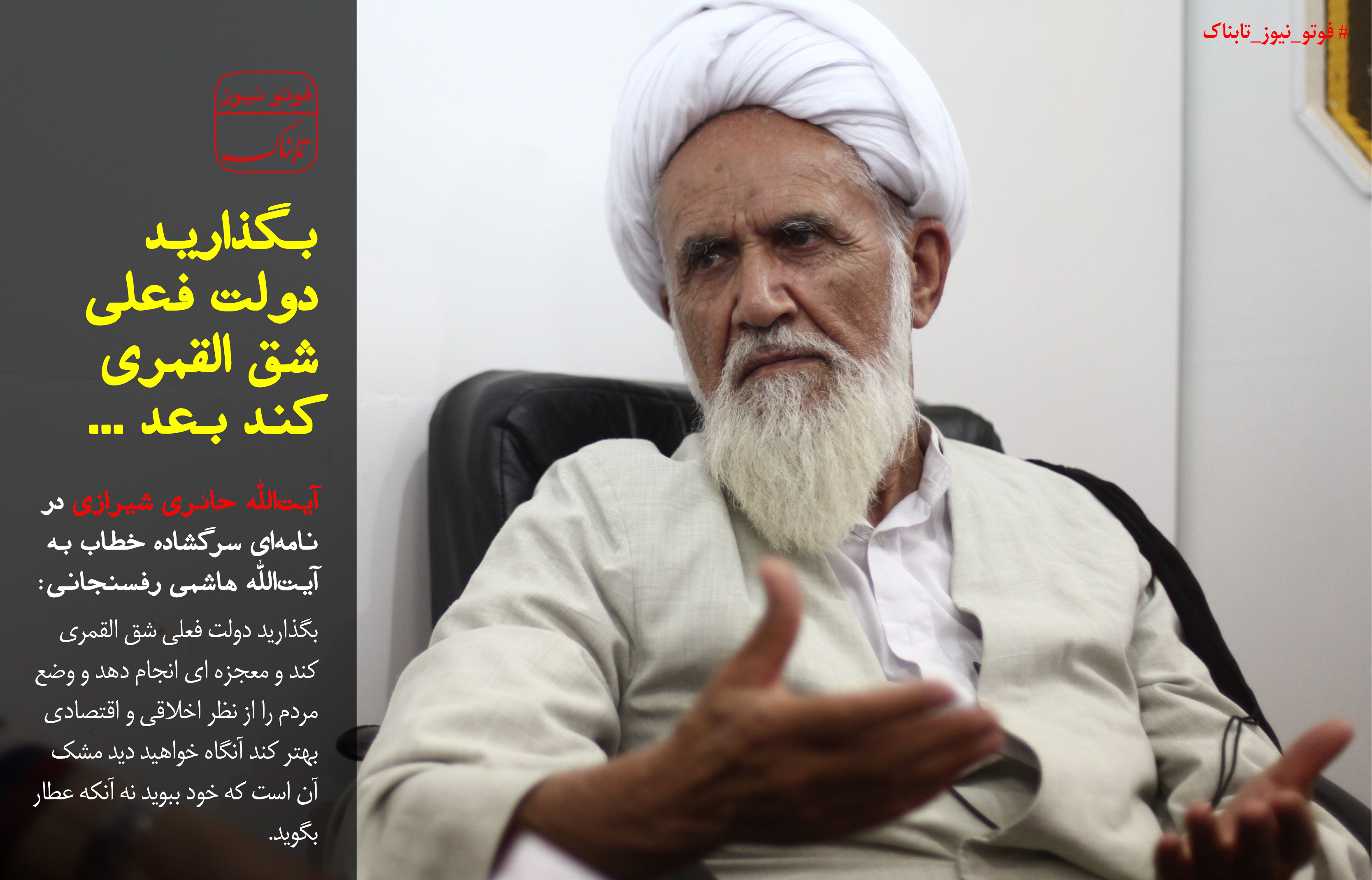 از اجازه گرفتن فیروزآبادی برای شرکت در افطار روحانی تاعدم اعتماد حاکمیت به احمدی‌نژاد