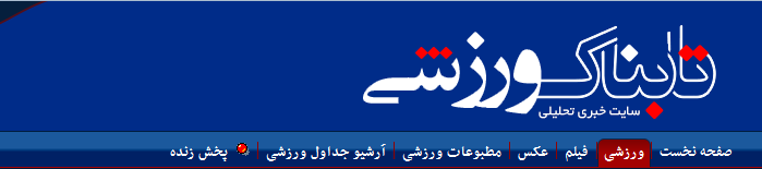 بحث وزیر با کفاشیان:گفته بودم تاج را عزل کن بحث وزیر با کفاشیان:گفته بودم تاج را عزل کن
