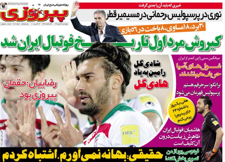 مرد اول تاریخ فوتبال ایران کیست؟ + عکس
