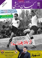 کیهان ورزشی/ شنبه 30 آبان 94