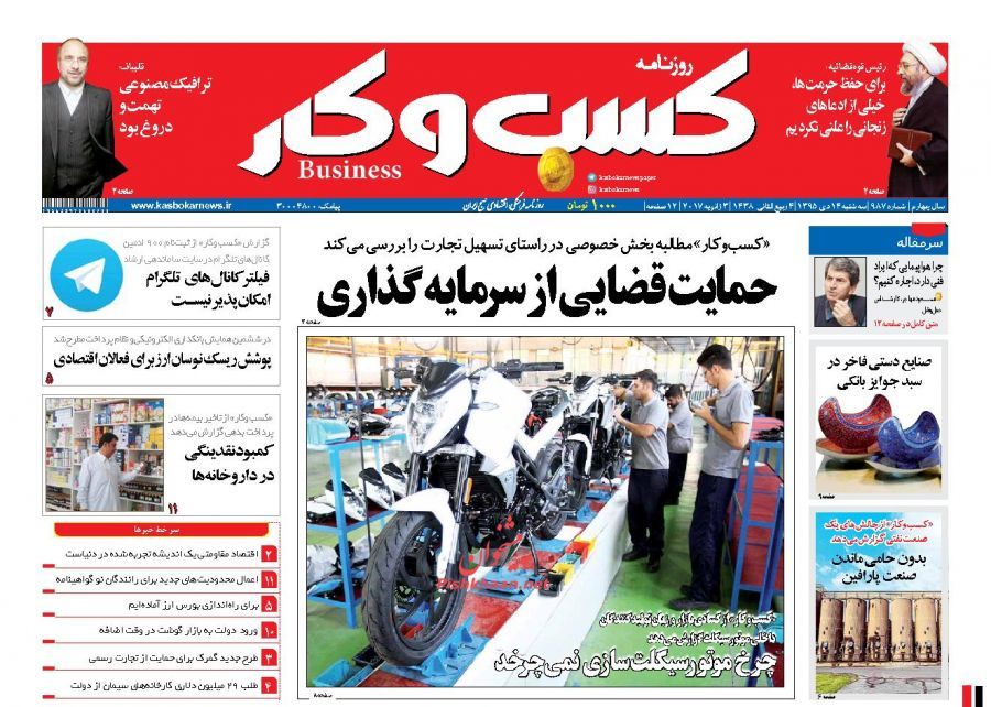 صفحه نخست روزنامه&zwnj;های اقتصادی