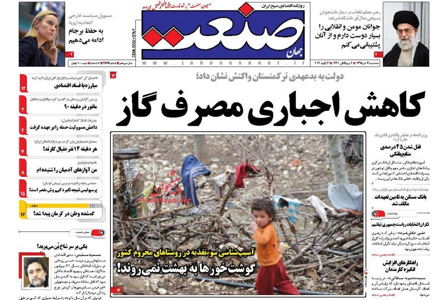 صفحه نخست روزنامه&zwnj;های اقتصادی