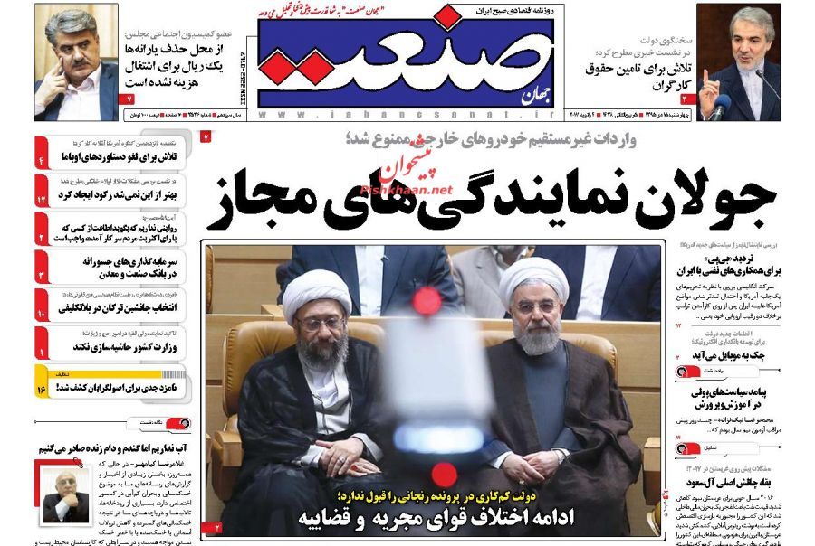 صفحه نخست روزنامه&zwnj;های اقتصادی