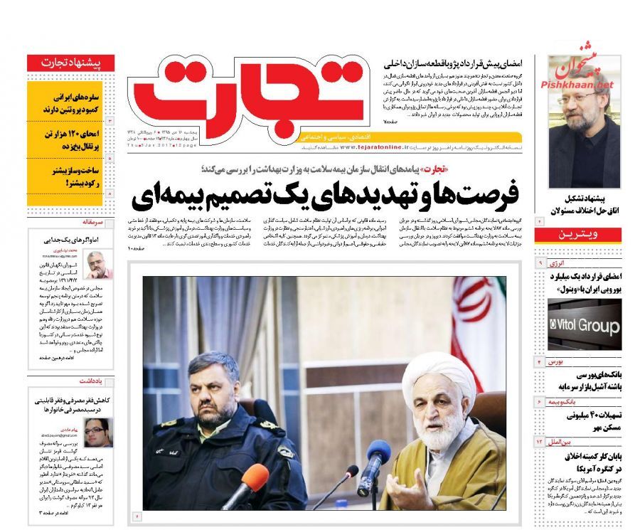 صفحه نخست روزنامه&zwnj;های اقتصادی