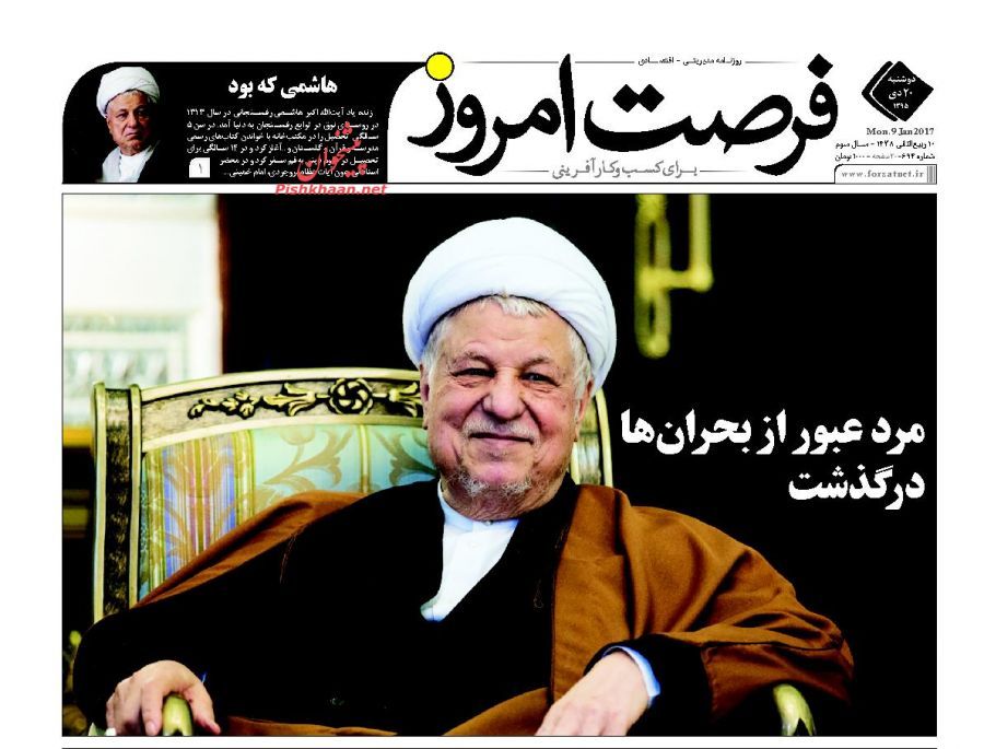 صفحه نخست روزنامه&zwnj;های اقتصادی