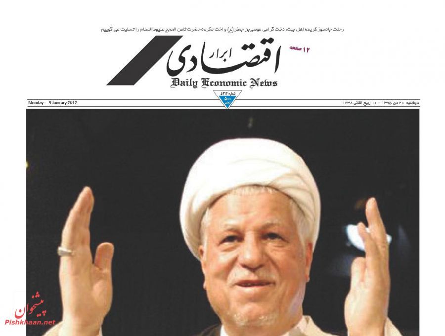 صفحه نخست روزنامه&zwnj;های اقتصادی