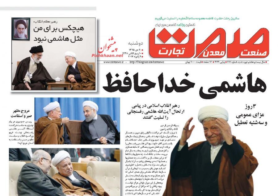 صفحه نخست روزنامه&zwnj;های اقتصادی