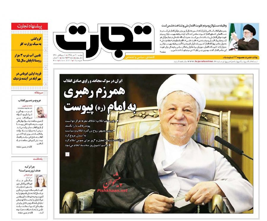 صفحه نخست روزنامه&zwnj;های اقتصادی