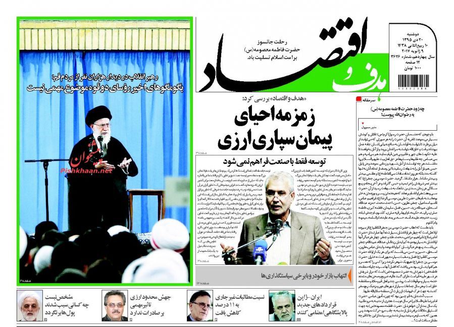 صفحه نخست روزنامه&zwnj;های اقتصادی