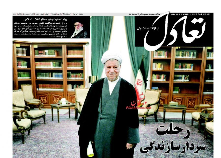 صفحه نخست روزنامه&zwnj;های اقتصادی