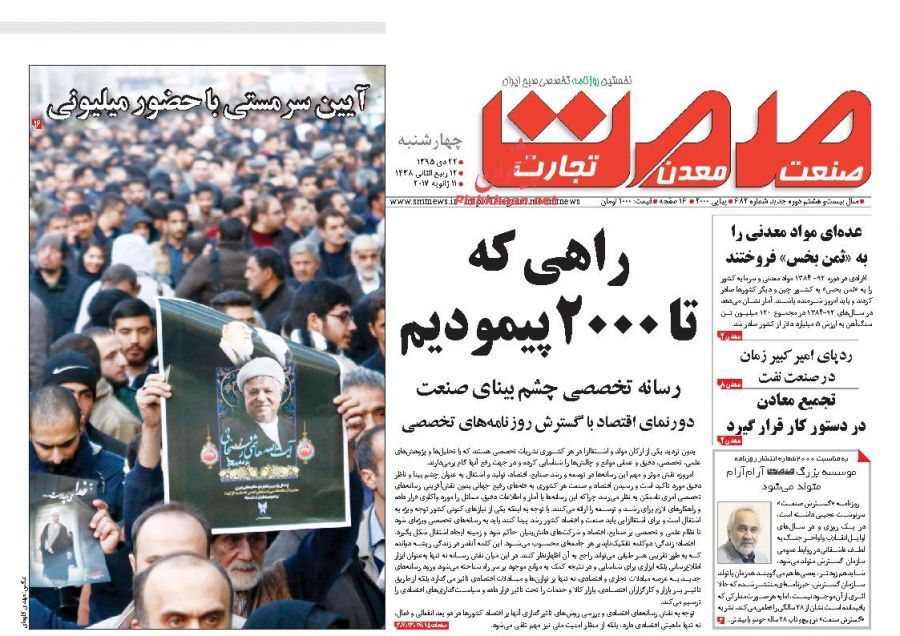 صفحه نخست روزنامههای اقتصادی