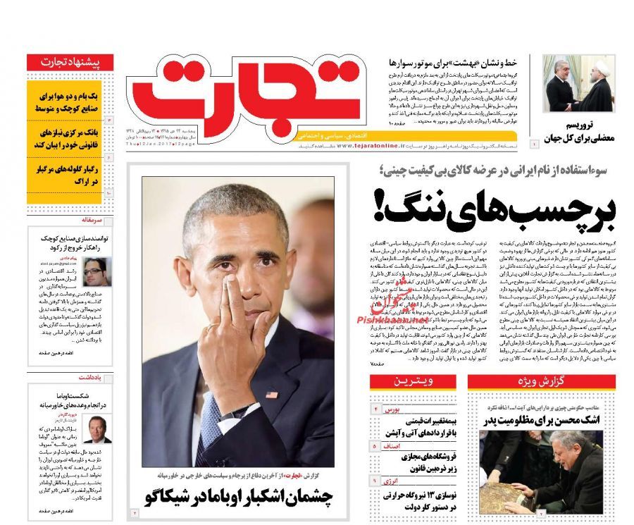 صفحه نخست روزنامههای اقتصادی