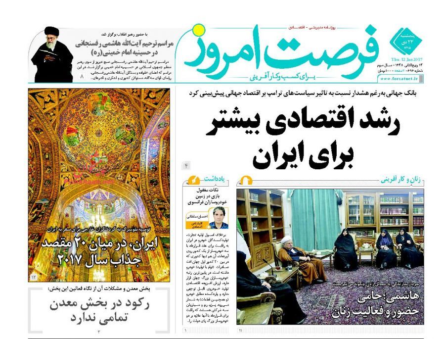 صفحه نخست روزنامههای اقتصادی