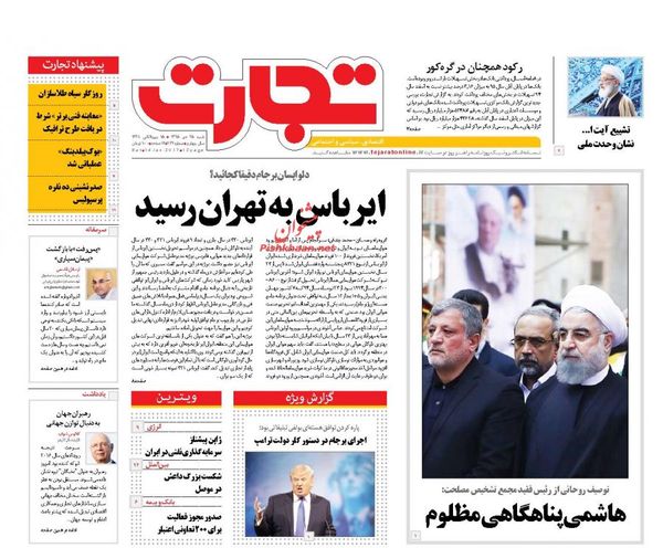 صفحه نخست روزنامههای اقتصادی