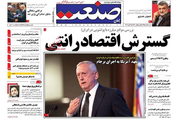 صفحه نخست روزنامههای اقتصادی