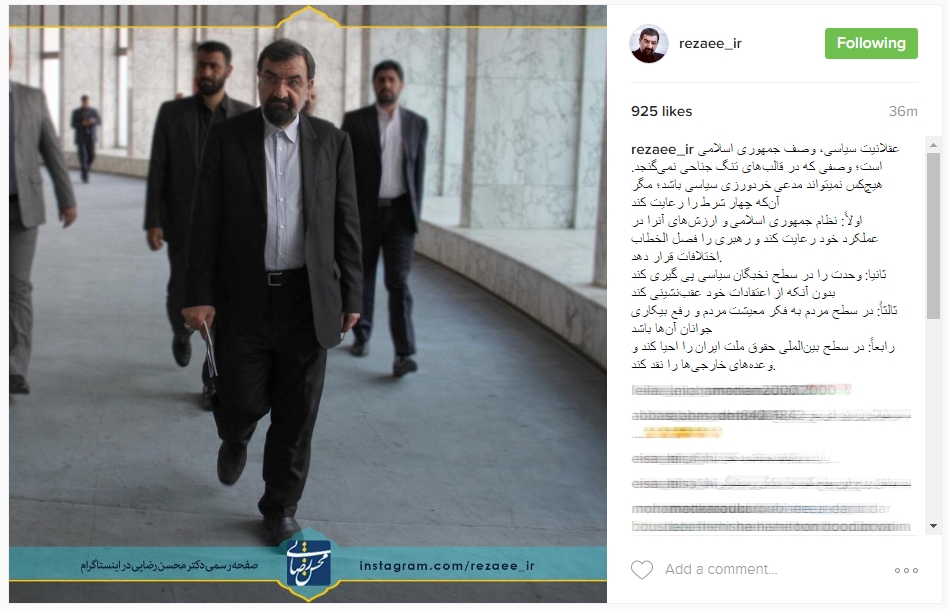 شروط لازم برای فعالیت در عرصه سیاست ایران