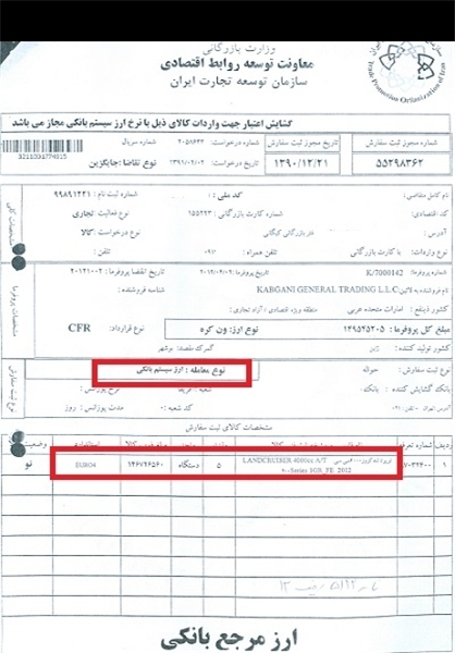 واردات خودروی لوکس با ارز مرجع
