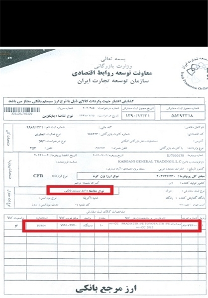 واردات خودروی لوکس با ارز مرجع