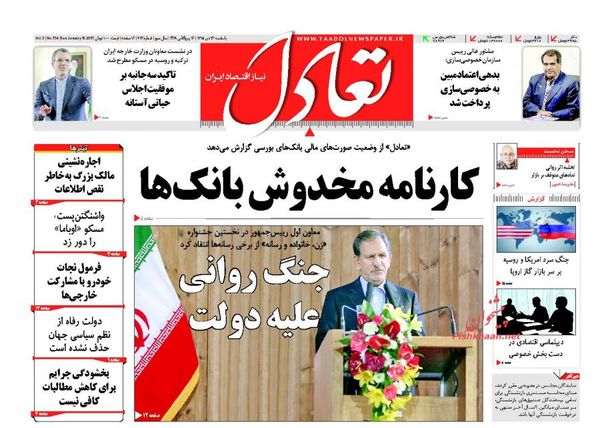 صفحه نخست روزنامه&zwnj;های اقتصادی