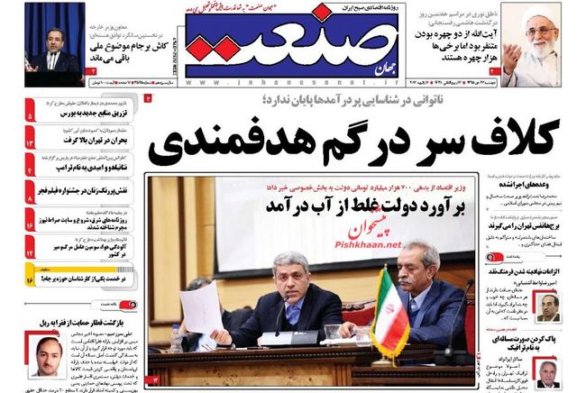 صفحه نخست روزنامه&zwnj;های اقتصادی