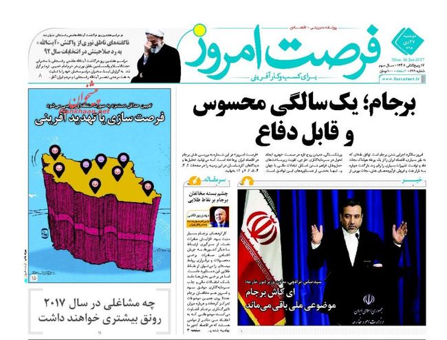 صفحه نخست روزنامه&zwnj;های اقتصادی