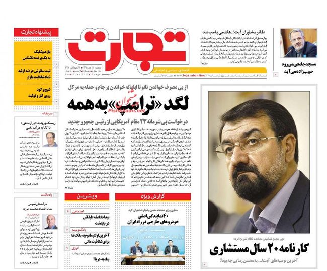 صفحه نخست روزنامه&zwnj;های اقتصادی