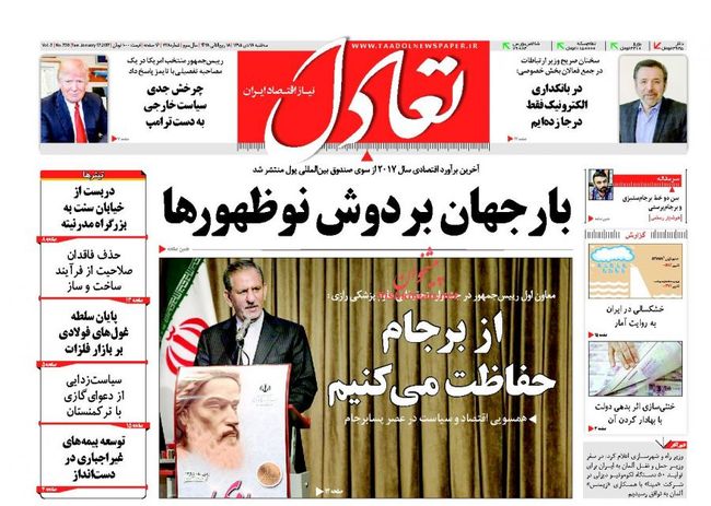 صفحه نخست روزنامه&zwnj;های اقتصادی