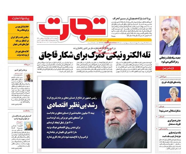 صفحه نخست روزنامههای اقتصادی 29 دیماه