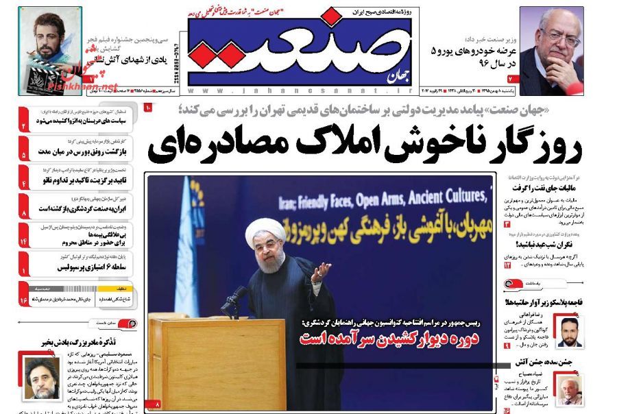 صفحه نخست روزنامه&zwnj;های اقتصادی 10 بهمن