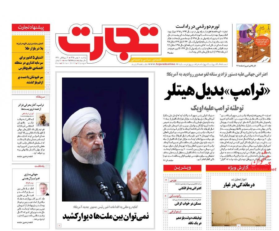 صفحه نخست روزنامه&zwnj;های اقتصادی 10 بهمن