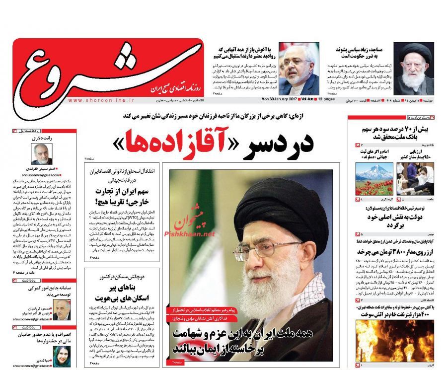 صفحه نخست روزنامه&zwnj;های اقتصادی 11 بهمن