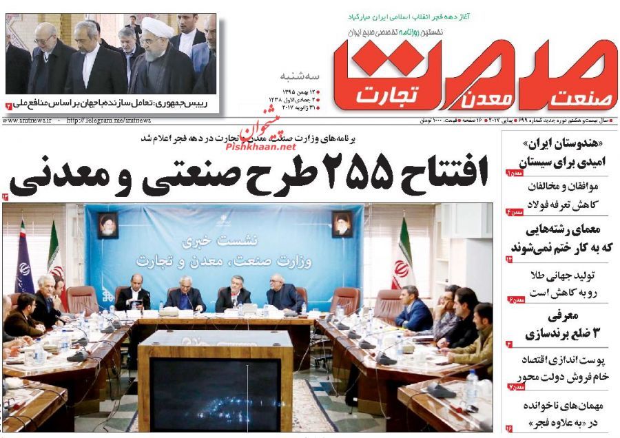 صفحه نخست روزنامه&zwnj;های اقتصادی 12 بهمن