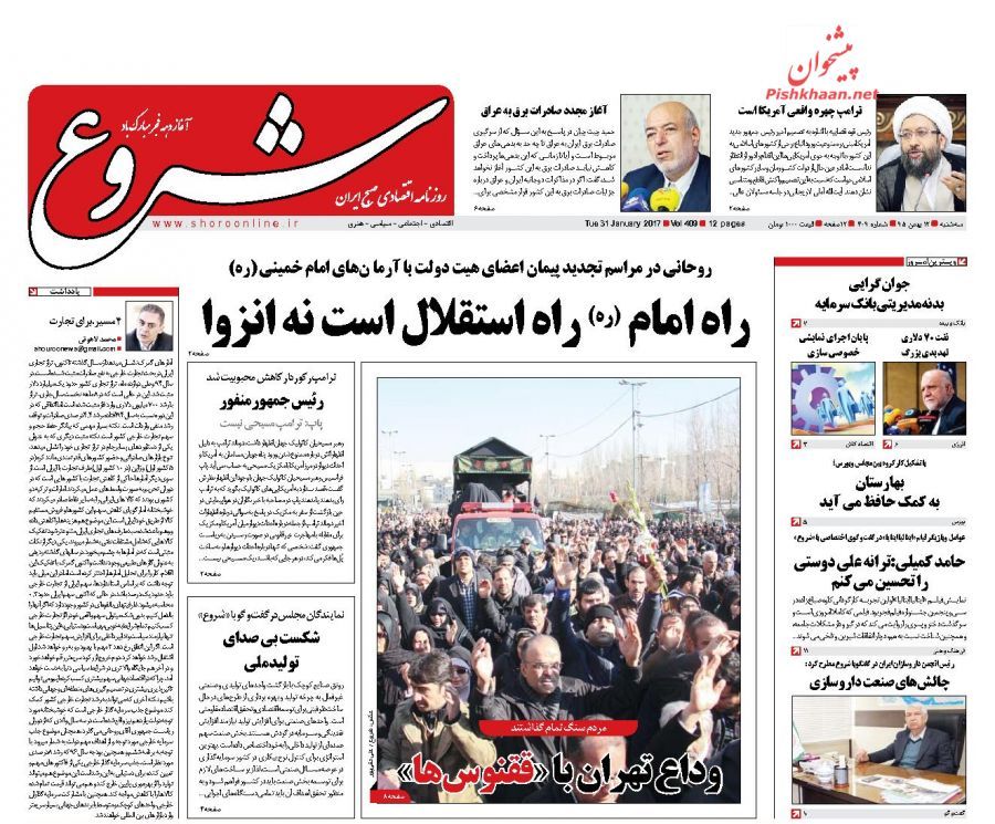 صفحه نخست روزنامه&zwnj;های اقتصادی 12 بهمن