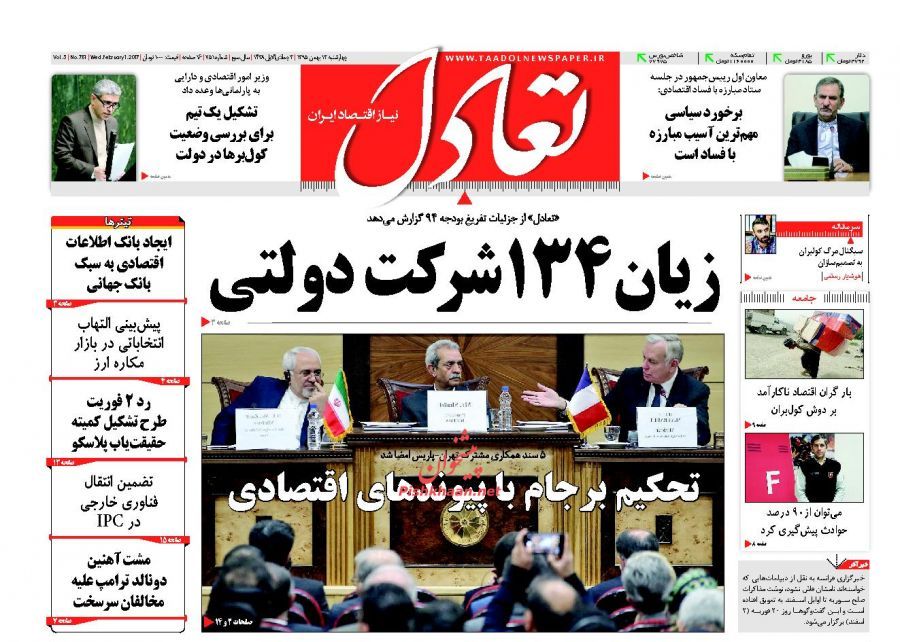 صفحه نخست روزنامه&zwnj;های اقتصادی 12 بهمن