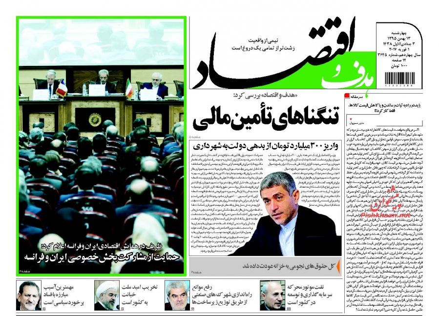 صفحه نخست روزنامه&zwnj;های اقتصادی 12 بهمن