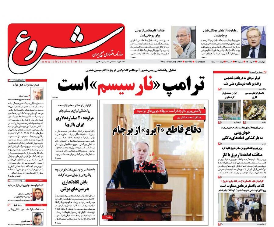 صفحه نخست روزنامه&zwnj;های اقتصادی 12 بهمن