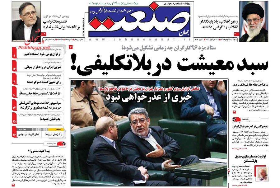 صفحه نخست روزنامه&zwnj;های اقتصادی 14 بهمن