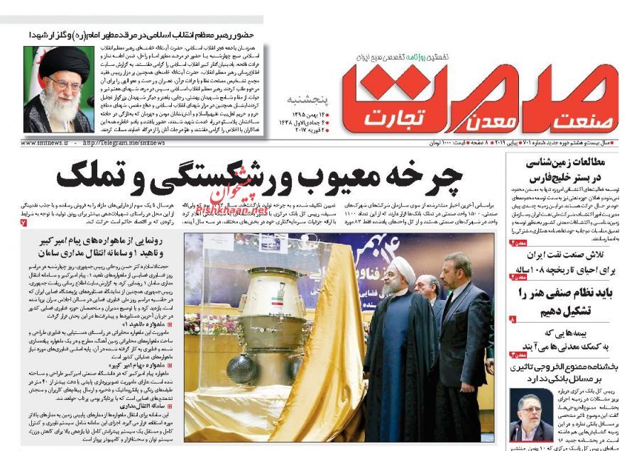 صفحه نخست روزنامه&zwnj;های اقتصادی 14 بهمن