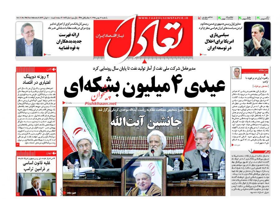 صفحه نخست روزنامه&zwnj;های اقتصادی 17 بهمن