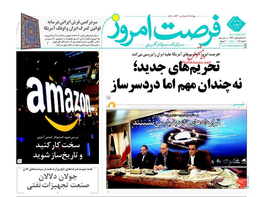 صفحه نخست روزنامه&zwnj;های اقتصادی 19 بهمن