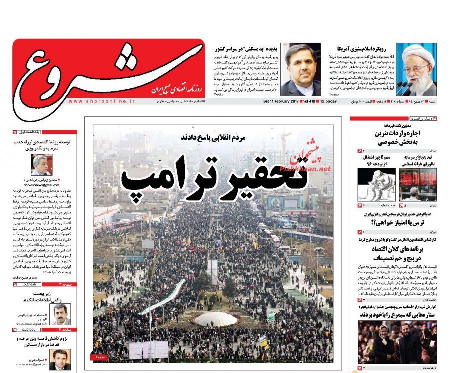 صفحه نخست روزنامه&zwnj;های اقتصادی 23 بهمن