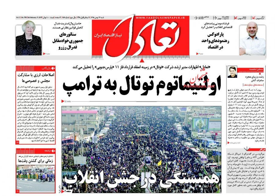 صفحه نخست روزنامه&zwnj;های اقتصادی 23 بهمن